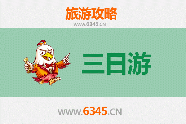 保定南市三日游全攻略：历史韵味与舌尖美食的完美邂逅