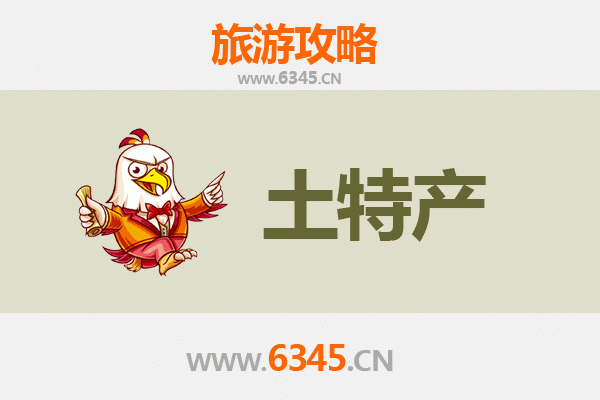保定南市旅游必带土特产推荐 | 资深博主精选攻略