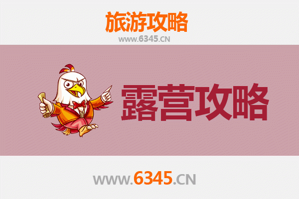 保定南市周边露营胜地推荐：自然与野趣的完美融合