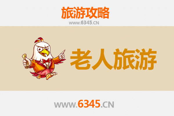 保定南市银发之旅：十大适宜长者的休闲景点全攻略