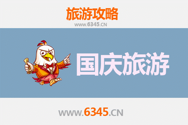 十一保定南市小众省钱游：避开人潮，解锁高性价比玩法